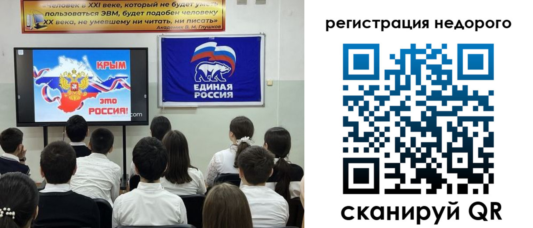 регистрация для дет. сада в Сочи