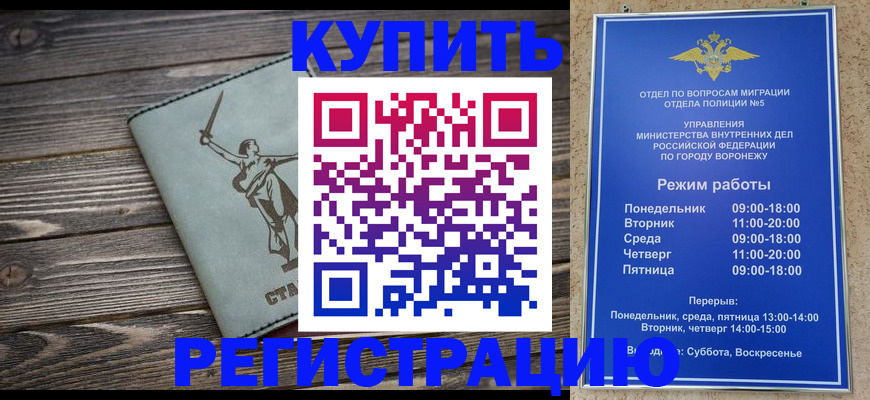 временная регистрация адрес в Сочи